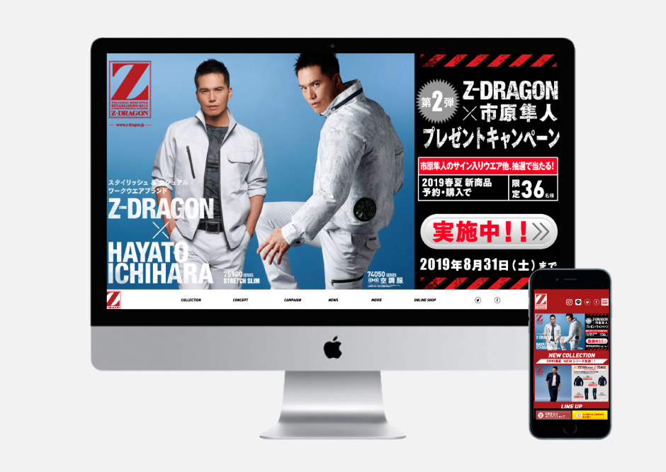 Z-DRAGONブランドサイト