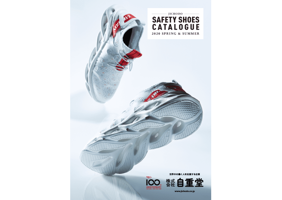 SAFETY SHOES カタログ